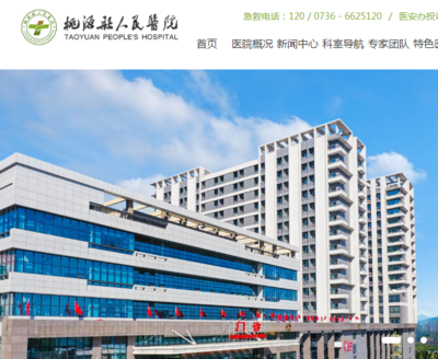 Taoyuan People's Hospital, Hunan Prov